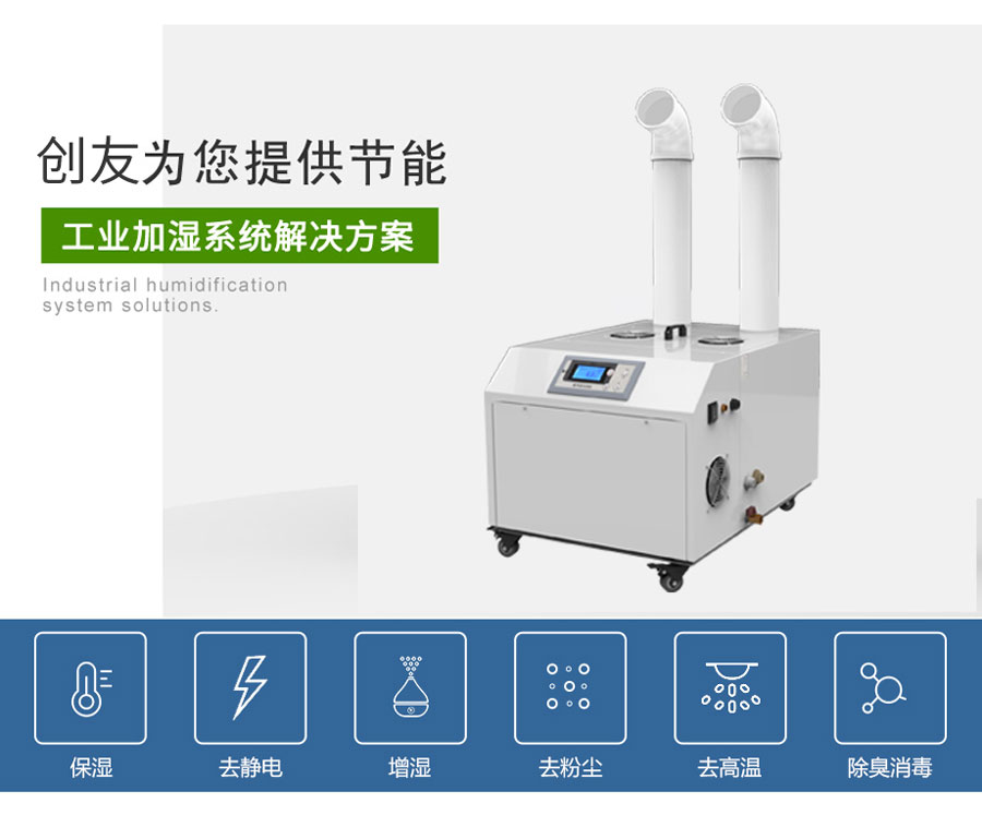 CY-CS 6KG超聲波加濕器