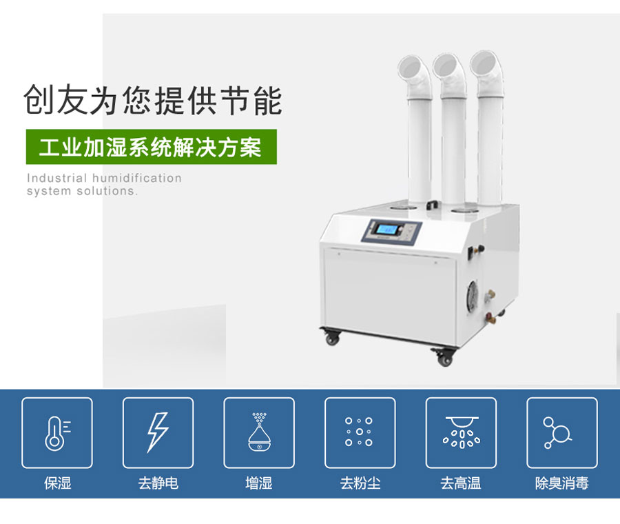 CY-CS 9KG超聲波加濕器