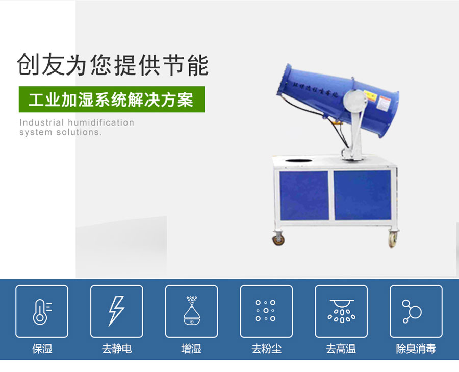 CY-WP-60霧炮機