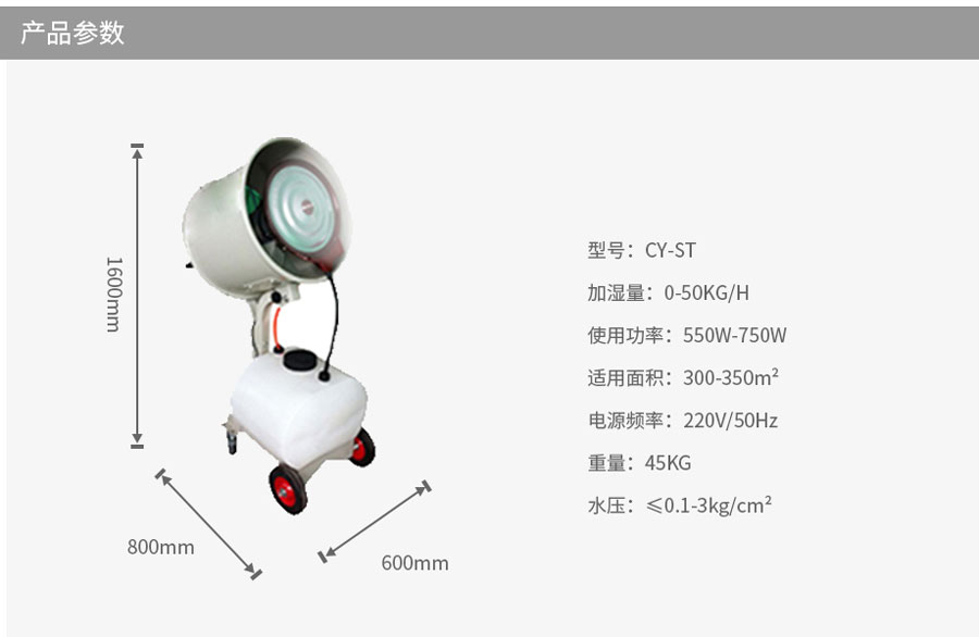 離心加濕器有什么作用和特點(diǎn)