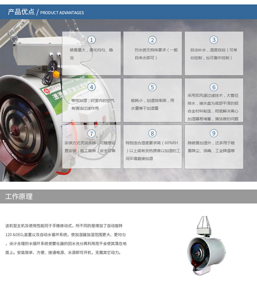 CY-XG升級(jí)款高壓微霧加濕系統(tǒng)